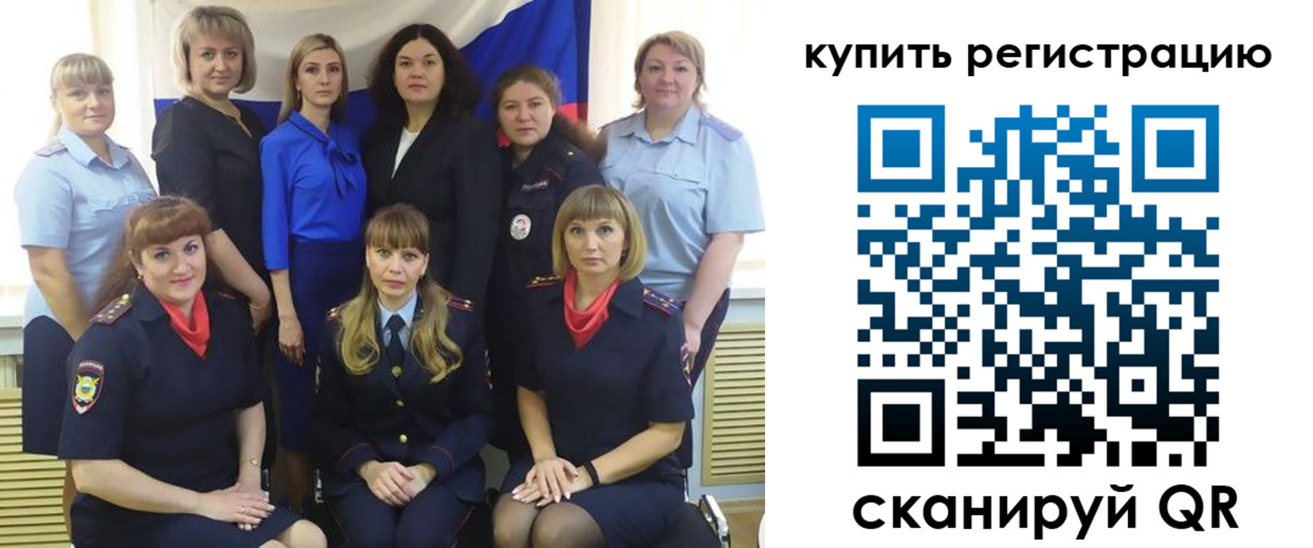временная регистрация собственник в Бронницах