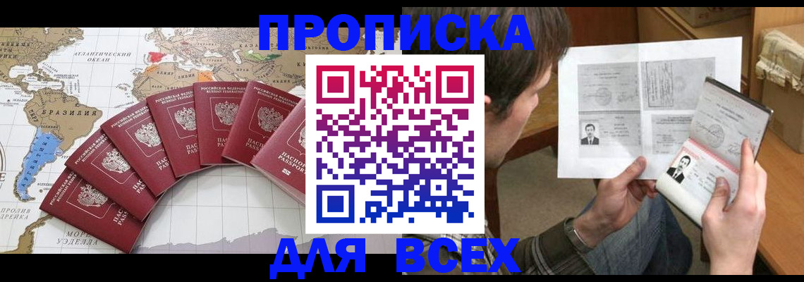 где прописаться в Бронницах