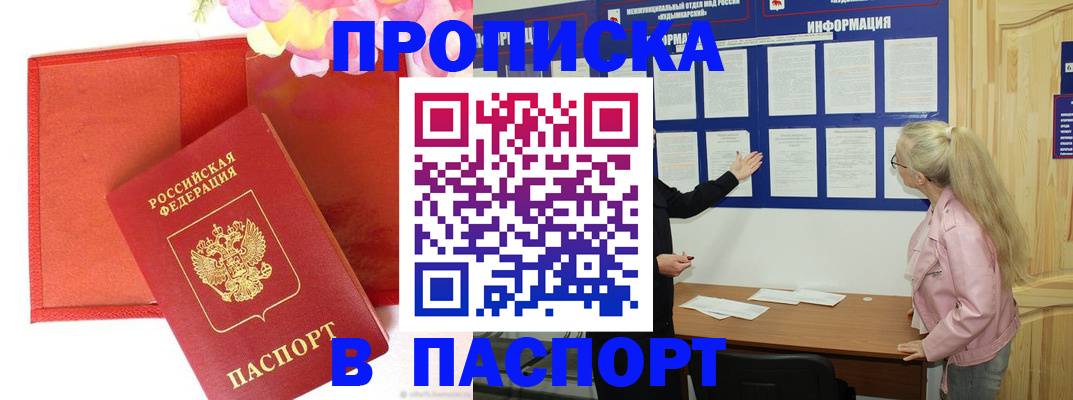 временная регистрация 2025 в Бронницах