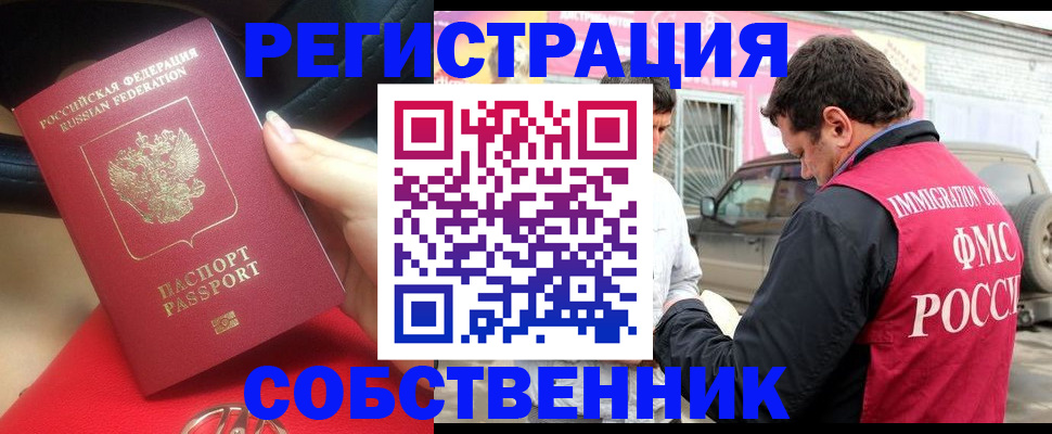 прописка для школы в Бронницах