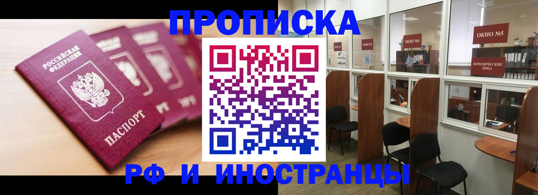 пропишу в квартире в Бронницах