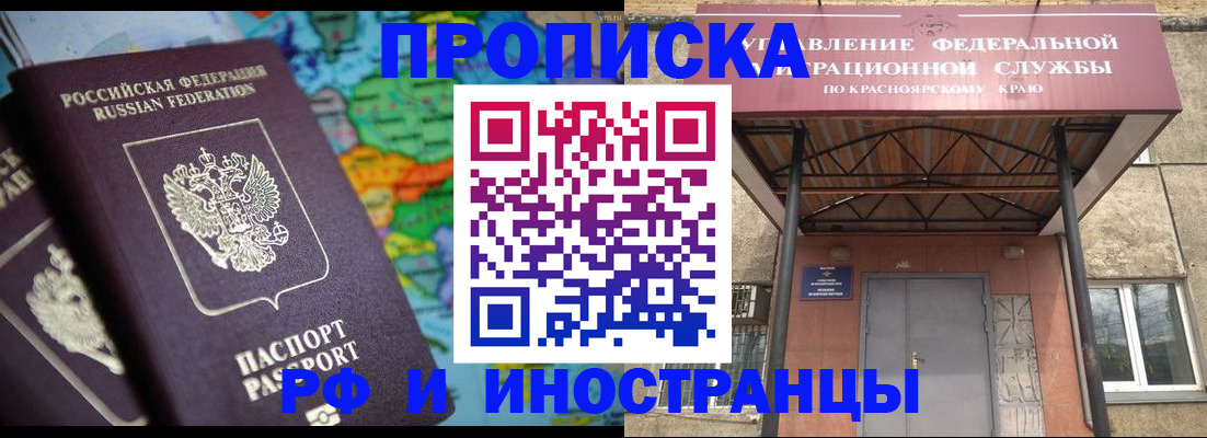 временная регистрация недорого в Бронницах