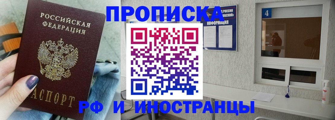 временная регистрация для всех в Бронницах