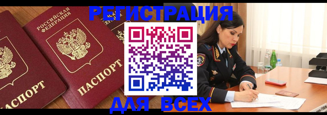 прописка гарантия в Бронницах