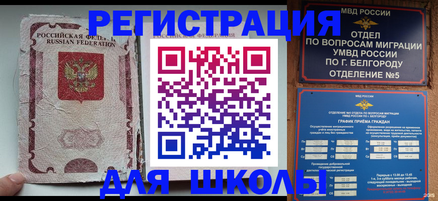 прописка штамп в Бронницах